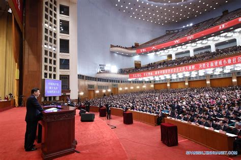 fymrow|中国共产党第十九次全国代表大会在京开幕 习近平代表第十八届 .
